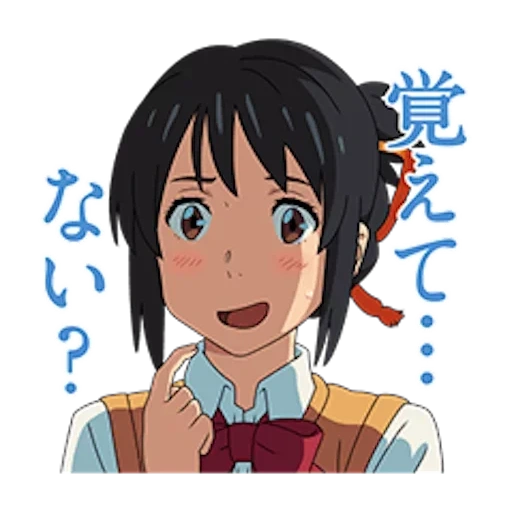 imagen, su nombre, mitsukha miimizu, tu nombre anime mitsuha, capturas de pantalla de mitsukha miimizu