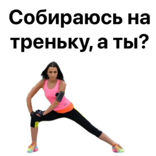 entrenamiento, entrenamiento de estiramiento, ejercicio de pérdida de peso, movimiento delgado de la pierna, estiramiento después del ejercicio