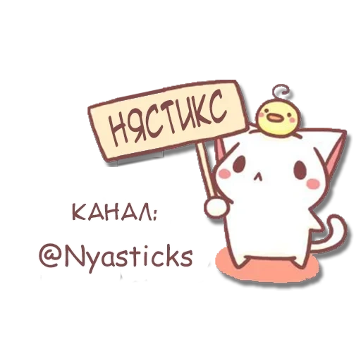 cute stickers, cute cookie, cute kawai drawings, stickers with inscriptions, screenshot