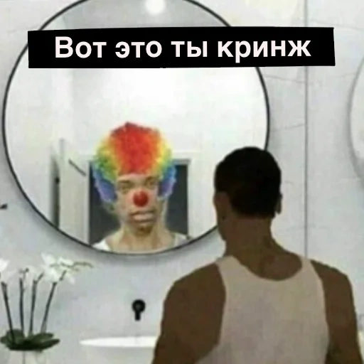 la musica, la schermata, in uno specchio, guardati allo specchio, clown si guarda allo specchio