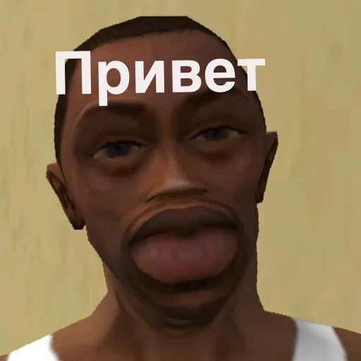 emoticônes, capture d'écran, carl johnson, salut c.j meme