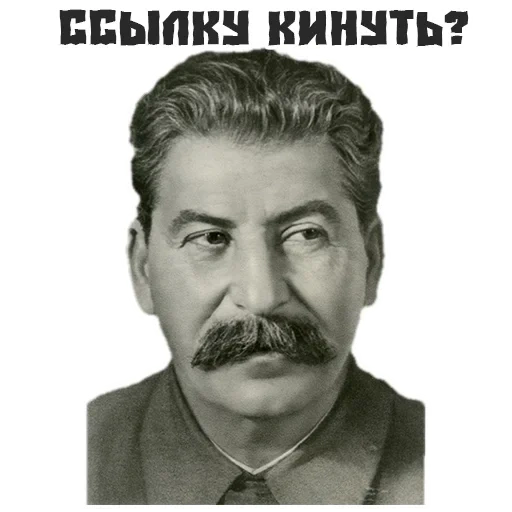 сталин, за сталина, иосиф сталин, ленин сталин, иосиф виссарионович сталин
