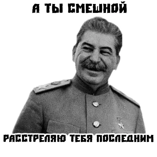 stalin mem, as piadas de stalin, stalin é engraçado, stalin sorridente, joseph vissarionovich stalin