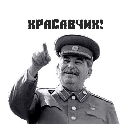 stalin, modelo de stalin, modalidades interesantes, stalin es ridículo, joseph visarionovich stalin