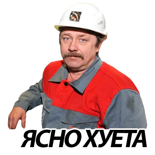 человек, мужчина