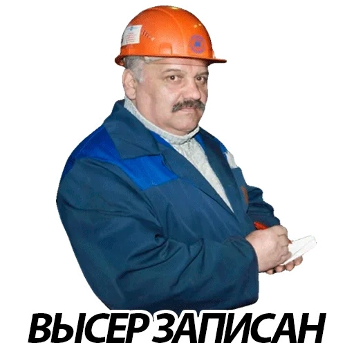 человек, мужчина