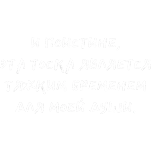 текст, белые фон, белая плитка, ярко белый цвет, белый фон без ничего