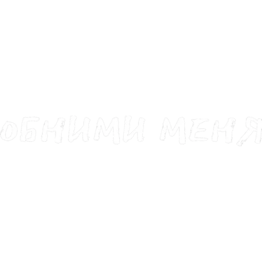 фон, white, текст, белый мпг, белая плитка