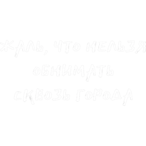 текст, белые фон, плитка белая, белый фон без ничего, плитка настенная белая