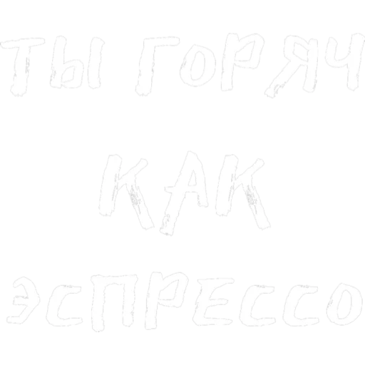 текст, белая плитка, прозрачный фон, белый фон 700 150, чисто белый фон большой размер