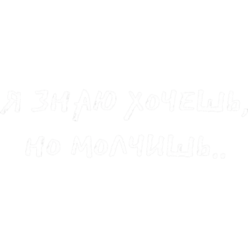 текст, белые фон, белая плитка, белый фон без ничего, плитка настенная белая