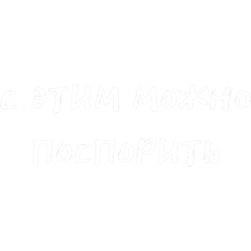 фон, white, текст, белые фон, плитка настенная белая