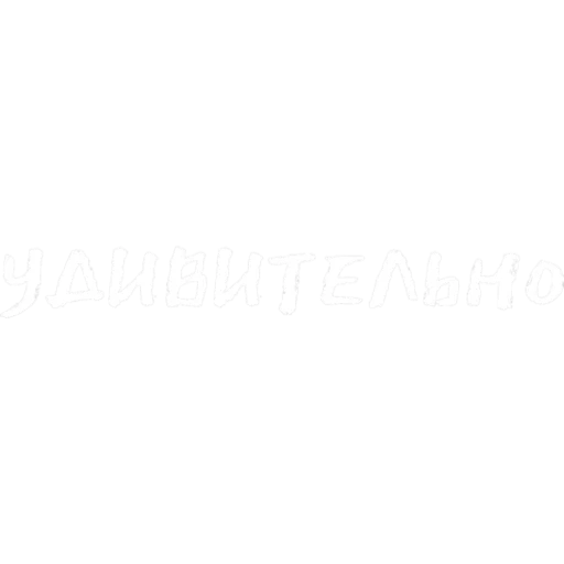 фон, white, текст, белый 01, white logo