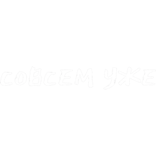 фон, white, текст, белый мпг, плитка настенная белая