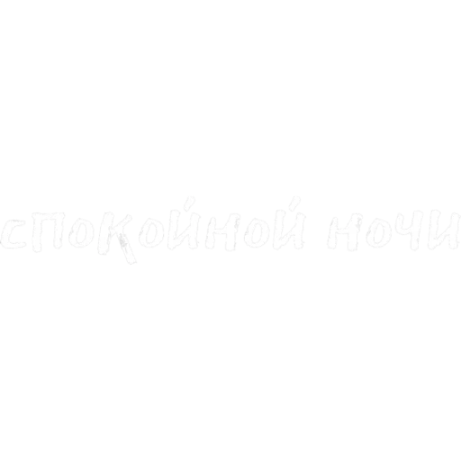 текст, белый фон, плитка белая, белый фон без ничего, плитка настенная белая