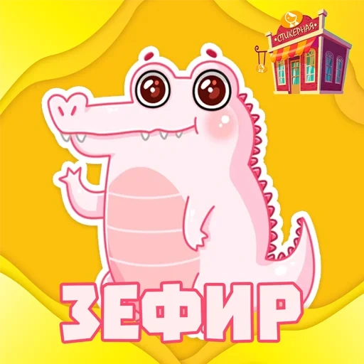 ideas, cool, popular, crocodile marshmallows, zephyr crocodile