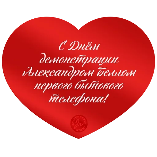 beloved, love postcard, valentine's day lyrics, valentine's day gift for loved ones, heart valentine's day