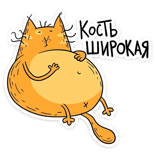 кот, желток, кот желток