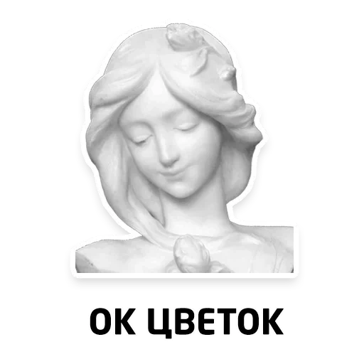 phrases, the sculpture of the virgin, purely female phrases, gypsum sculptures, set of women's phrases meme