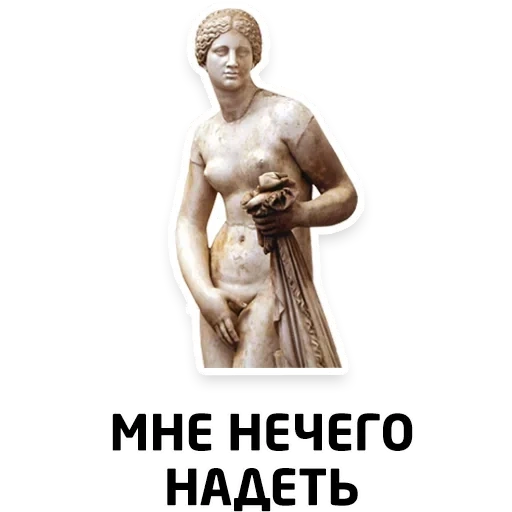 joke, aphrodite, memes, sculpture, aphrodite knid