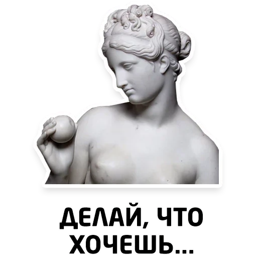 memes, una estatua, escultura, escultura de venus