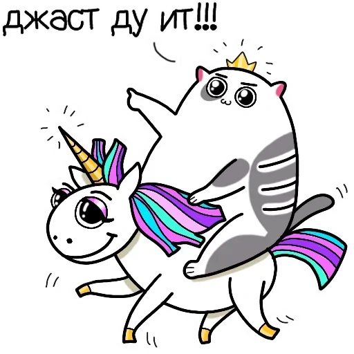 unicornio, gordo, dulce unicornio, el dibujo del unicornio, unicornio unicornio