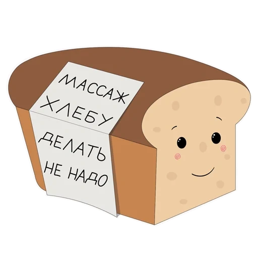 and memes, bread, lovely bread, bread pattern, cartoon bread