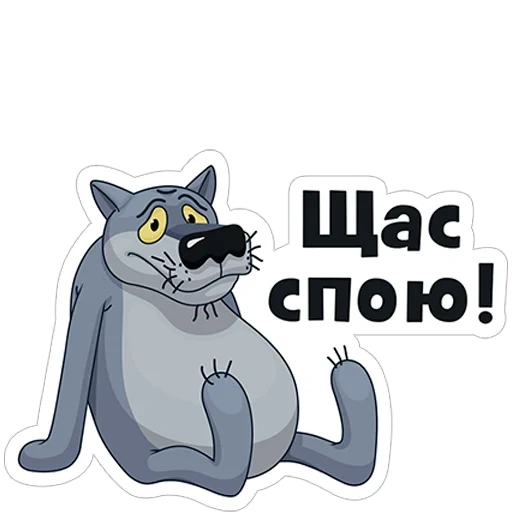 i'll sing right now, once upon a time there was a dog, right now i will sing a wolf, the wolf of the cartoon right now i will sing, right now i'll sing a cartoon about a wolf