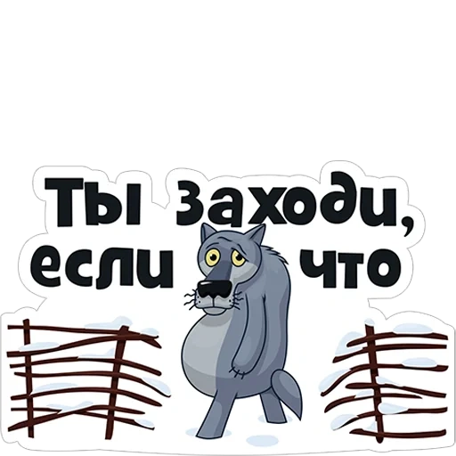 se cortar entre, se alguma coisa acontecer entra, entrem se alguma coisa acontecer, se alguma coisa acontecer entre, se você é um lobo entre