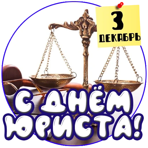 anwaltstag, tag des russischen anwalts, glücklicher anwalt mitya day, alle anwälte im urlaub