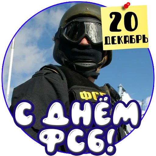 sleeve, federal security service, riot police fsb, fsb agent, fsb officer