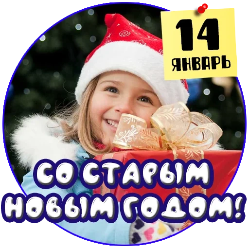 santa claus, new year's day, children's new year, new year's gifts for children, announce the children's new year gift promotion in children's home