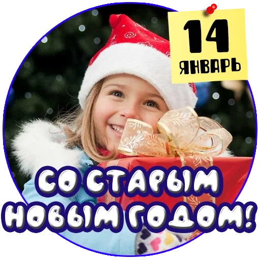 babbo natale, capodanno, bambini capodanno, i regali dei bambini di capodanno, ha annunciato l'azione dei regali di capodanno per i bambini dell'orfanotrofio