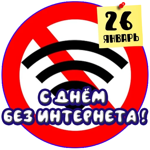 wifi, wi fi, вай фай, нет интернета