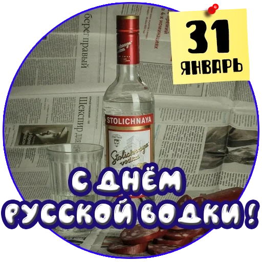 día del vodka, vodka ruso feliz día, fiesta de vodka rusa, cumpleaños del vodka ruso, 31 de enero vodka ruso cumpleaños