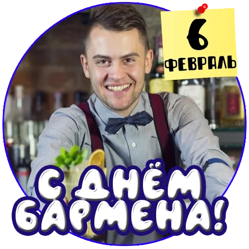 бармен, мужчина