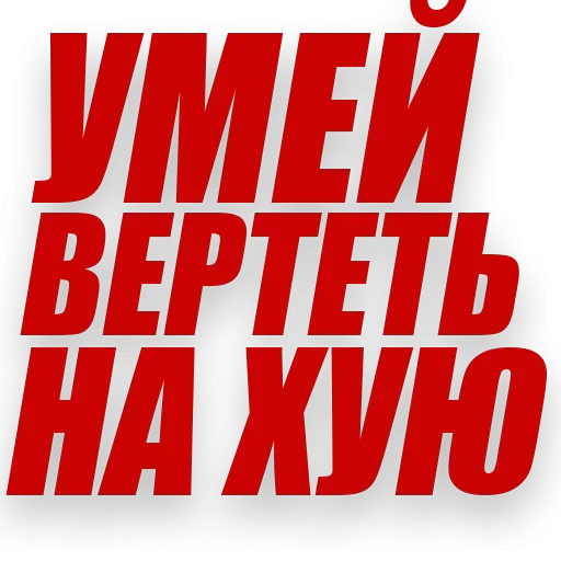 evil, text, a task, st petersburg party
