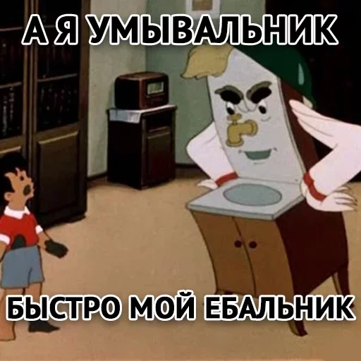 moi dorjel, moydodil meme, moido del fairy tale, chukovsky moydodel, moidodyr cartoon