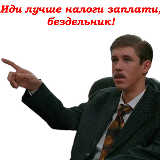 нет, мужчина