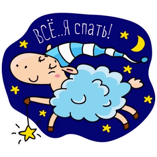 notte, grasso, raggi gratuitamente, bambino addormentato, disegno per bambini