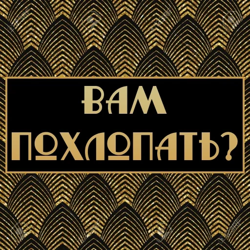 прикол, установка, золотые слова, сын маминой подруги