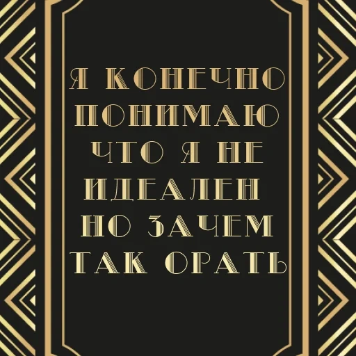 das buch, der geist des weisen, veröffentlichungen, eine seite des textes, great gatsby style