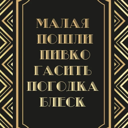 book, page text, fiction, golovkina and swan song, fiction of the book