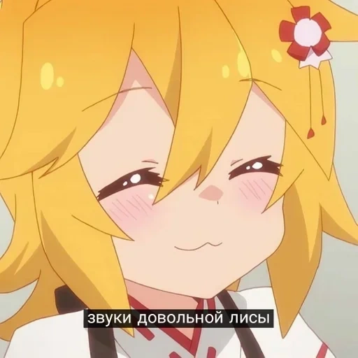 anime, senko san, sanko san, anime characters, disiently fox senko episode 1